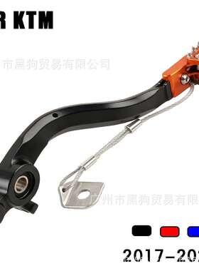 适用KTM 125-530CC SX XC XCW EXC SXF 17-23刹车脚踏制动杆踏板