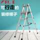凡恩可行走人字梯子铝合金加厚焊接折叠家用装 修木工室内工程梯