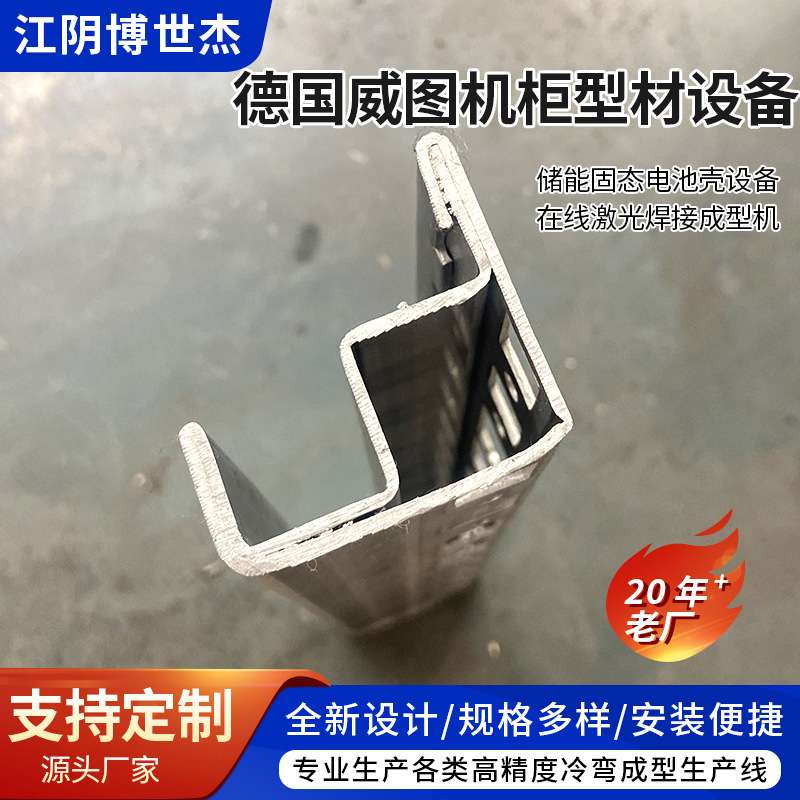 德国威图机柜型材设备 标准服务器网络机柜九折型材设备