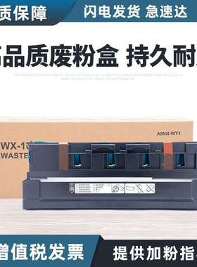 适用柯美WX-105废粉盒C7333 C7226 C7528 (TN223)MF223 283废粉仓