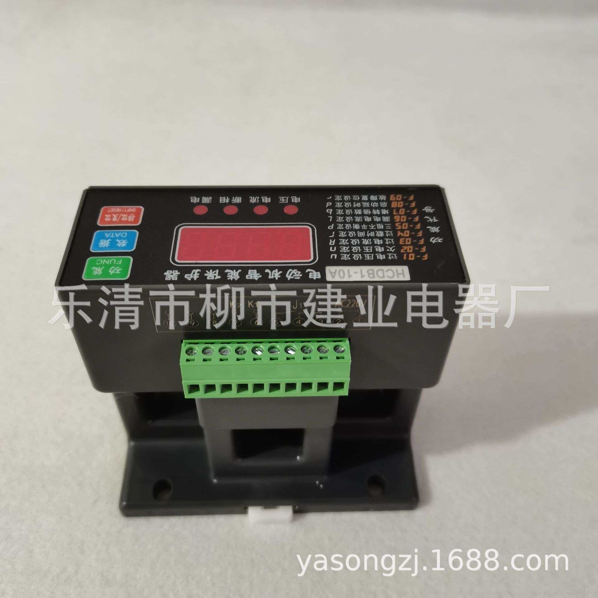 HCDB1-10A20A30A40A50A100A200A300A400A电动机智能保护器