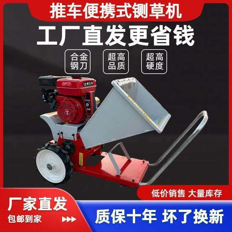 推车便携式铡草机三轮车电瓶柴汽油机碎草机户外干湿两用树枝牧草