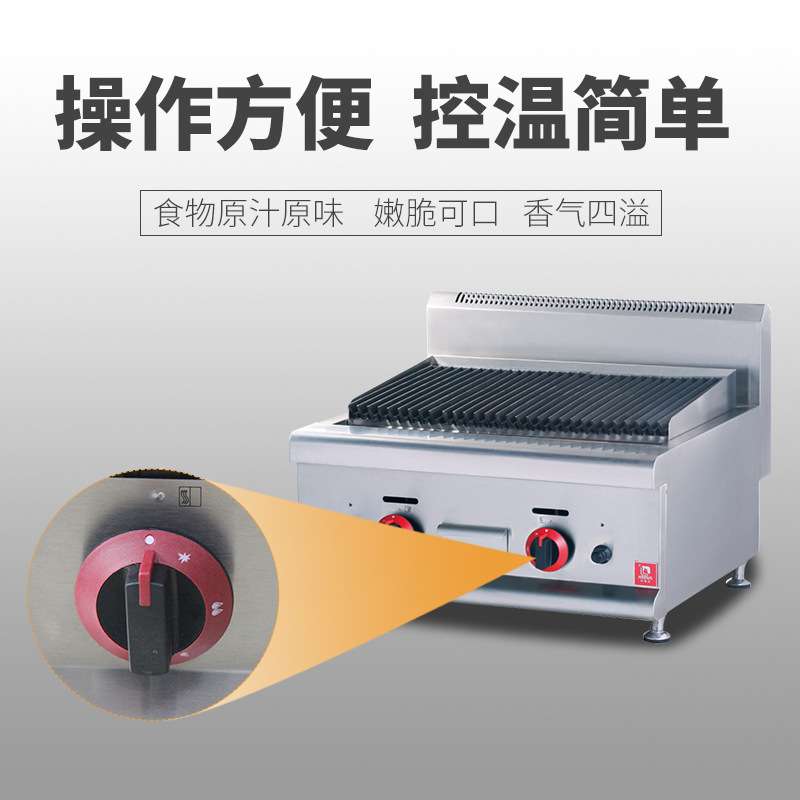 佳斯特 THS-150-R火山石烧烤炉SSKY16-THS-150-R商用台式然气燃烤