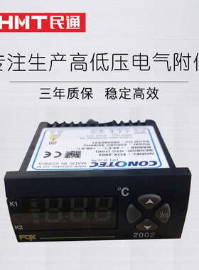 厂家供应 温度湿度控制器FOX-2002 FOX温湿度控制器 量大从优