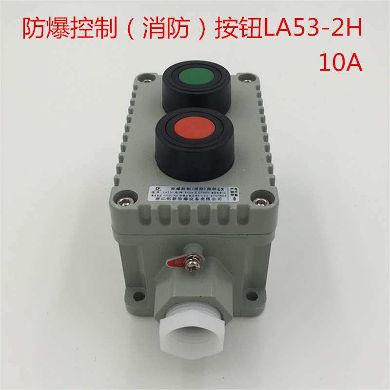 防爆控制按钮la53-2急停常开按钮开关操作柱带指示灯220v380V