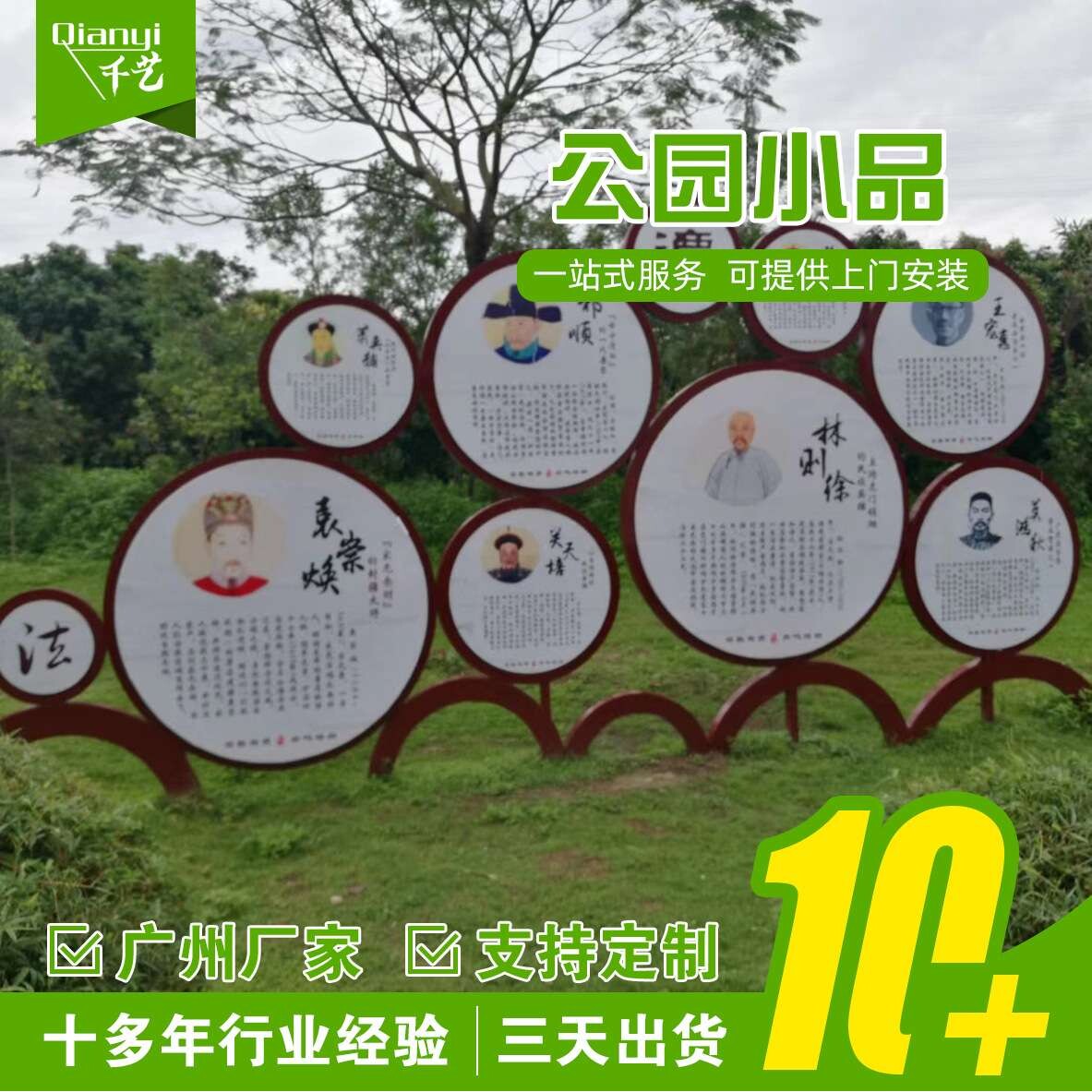 公园广场价值观广告牌遵德守礼廉政普法价值观文明城市造型价值观