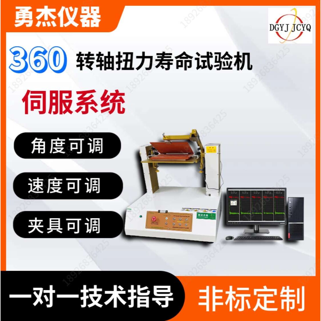 360度带电脑笔记本转轴寿命试验机手提电脑转轴寿命试验机显示器