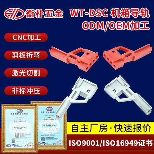 WT-DSC机箱导轨schroff 铝合金机箱插箱配件-三段式导轨 导轨头