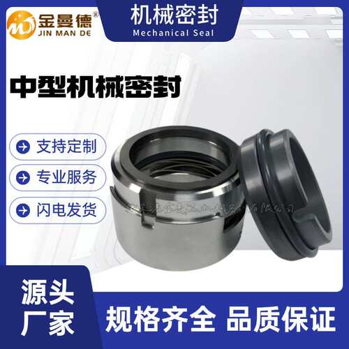 现货供应 H7N/H74/H7F/H74F/H75/H76机械密封 泵用机械密封件质保