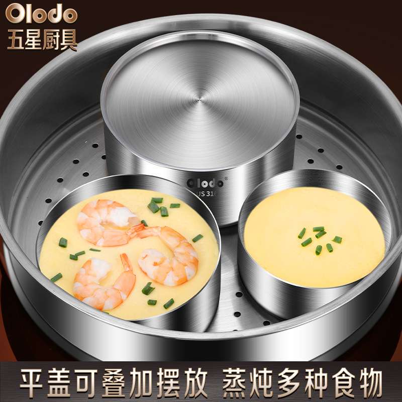 德国316不锈钢蒸蛋碗带盖水蒸蛋专用碗婴儿辅食宝宝鸡蛋羹炖盅碗