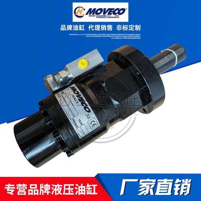 意大利 MOVECO莫维柯 旋转摆动油缸 螺旋液压缸 W7653066TAKZ马达