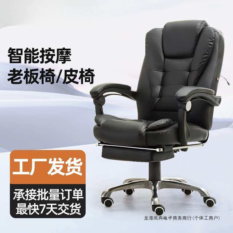 办公椅电脑椅子久坐不累舒适护腰人体工学椅可躺午休带按摩老板椅