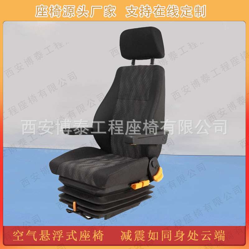 卡车气囊减震驾驶员座椅汽车货车可调节气动座椅陕汽重卡座椅总成