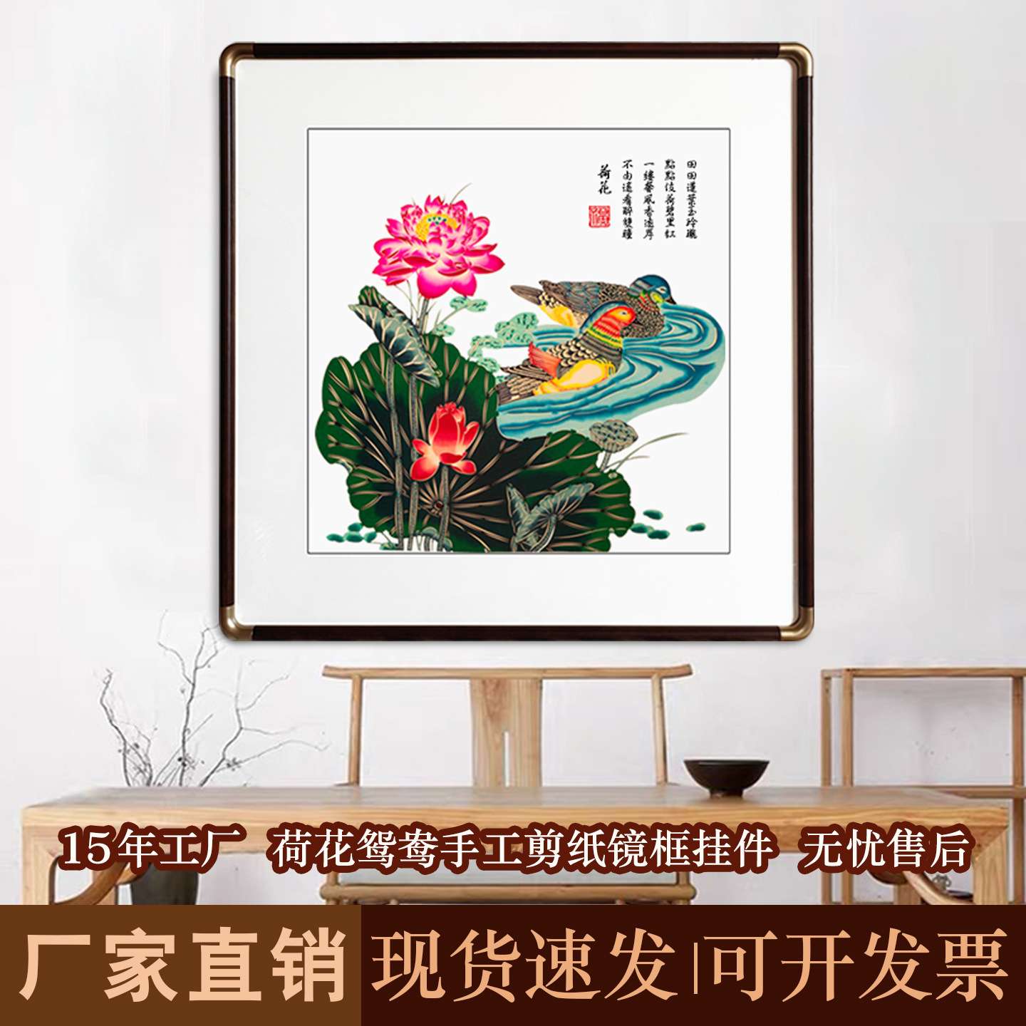 中国风特色手工剪纸窗花客厅中式装饰画实木相框彩色花鸟非遗作品