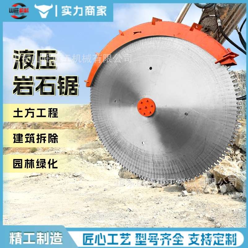 挖掘机岩石切割锯混凝土轨道式液压圆盘锯度旋转隧道矿山岩石切割