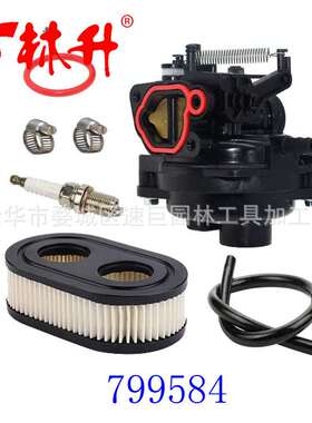 林升供应化油器适用799584 化油器09P702、09P702-0145-F1、550EX