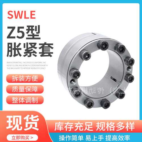 厂家销售 Z5-280X355胀套涨紧套免建轴套液压胀紧套规格多