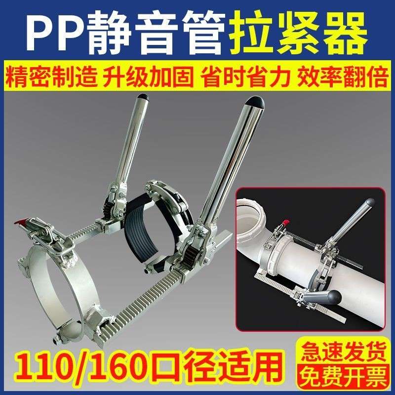 ?PP管拉紧器承插管道安装工具静音排水管拉管器收紧器紧管器推进
