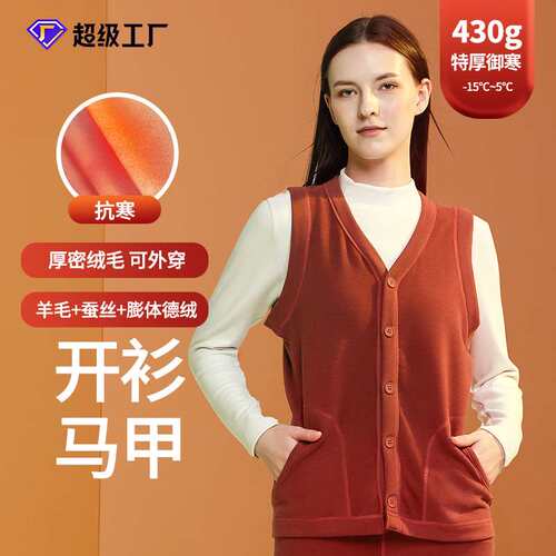 【巨厚暖】新款秋冬女士蚕丝羊毛中老年保暖背心加绒加厚开衫马甲
