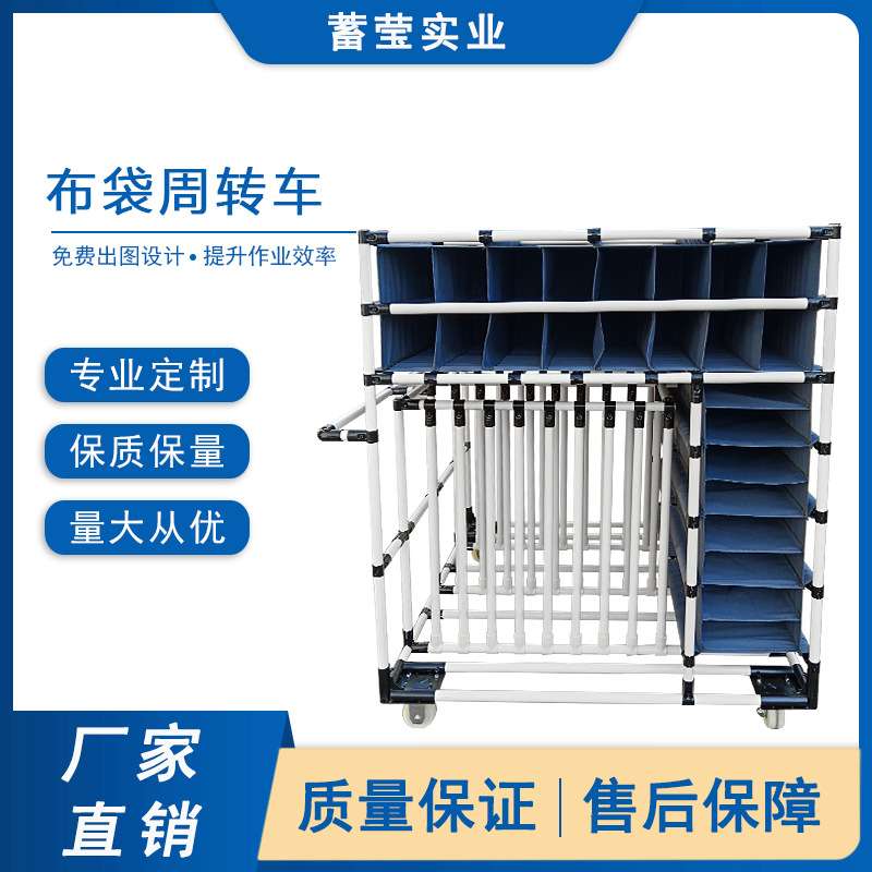 工厂直销精益管线棒布套布袋帆布货架车物流台车周转车台车