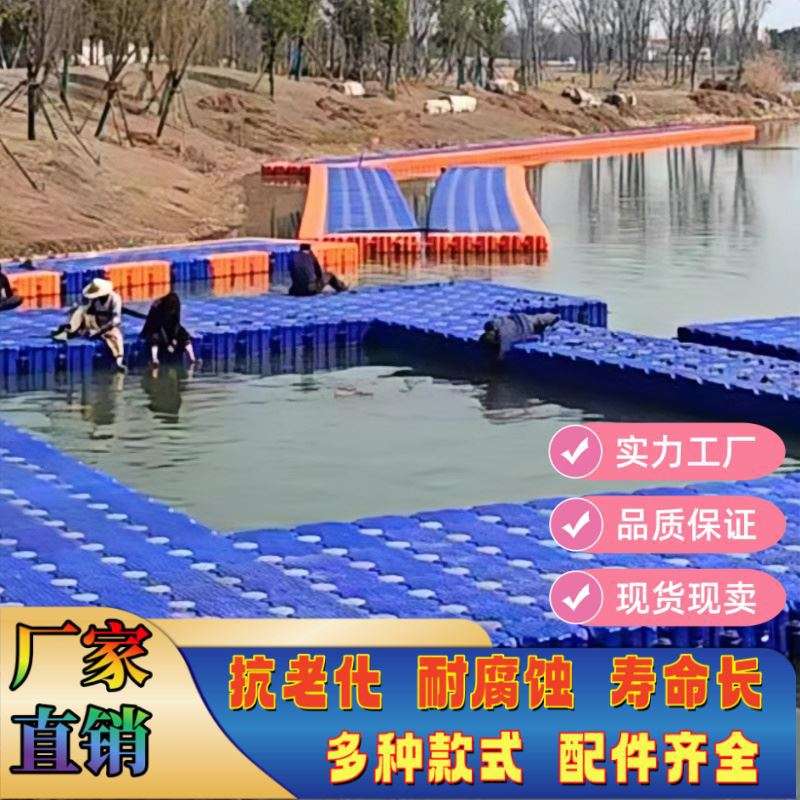 景区码头漂浮台组合式塑料浮筒水上平台景观浮桥栈道浮桶网箱浮台