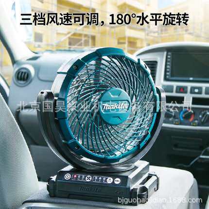 北京  12V充电式风扇CF101DZ裸机