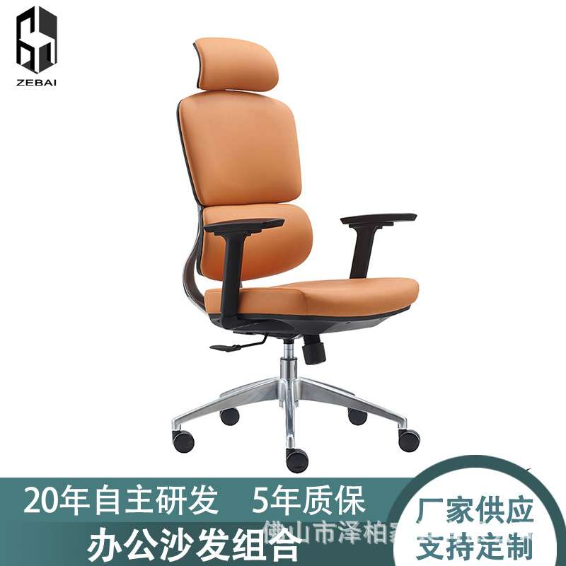 久坐舒适人体工学椅老板椅高背皮革网布办公椅经理椅主管椅