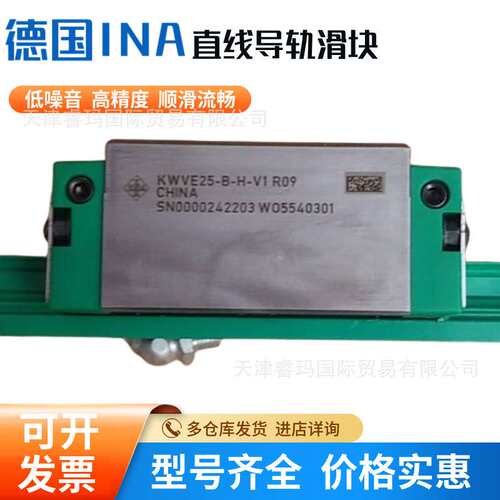 KWSE30H KWSE30HL KWSE30L KWSE25L G3 G2 V1德国INA滑块KWSE30-H