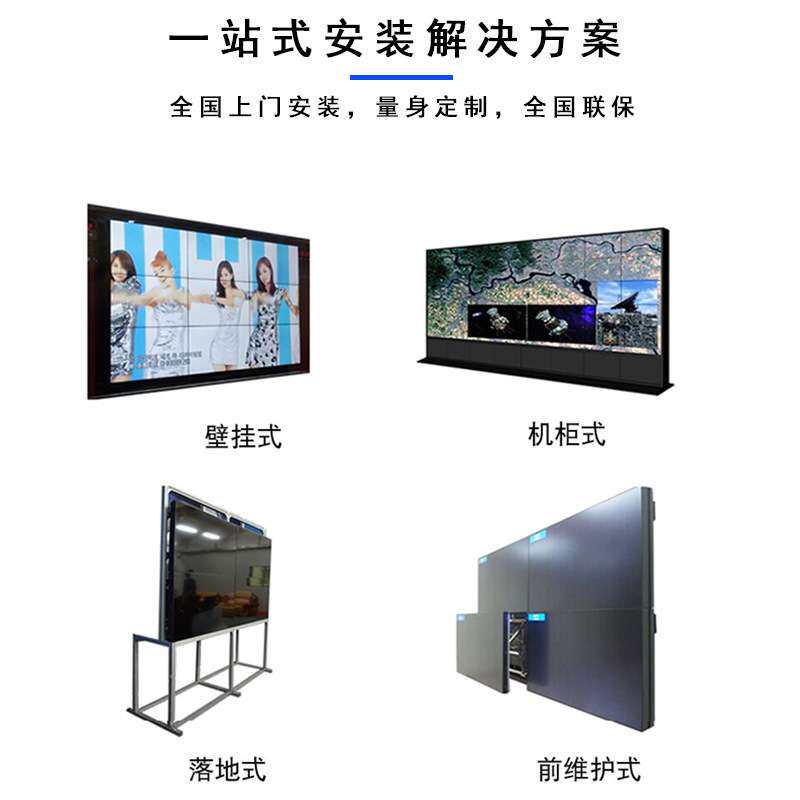 46/49/55/65寸液晶拼