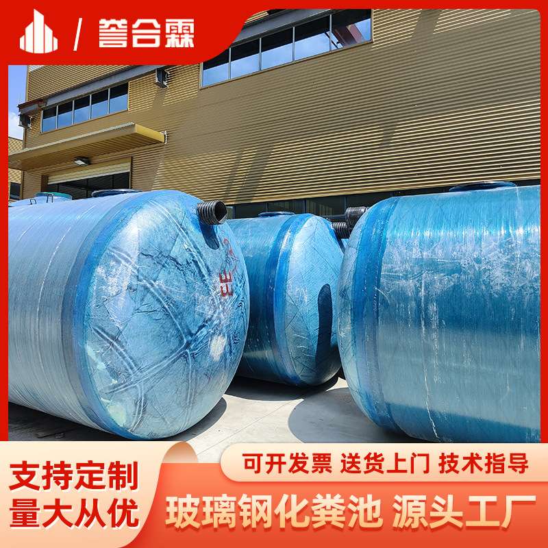 玻璃钢化粪池三格式隔油池1-100立方新型化粪池新农村改造调节池