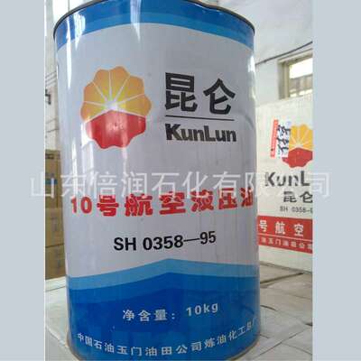 kunlun10号红色透明航空液压油地面用传动油桶装10kg现货