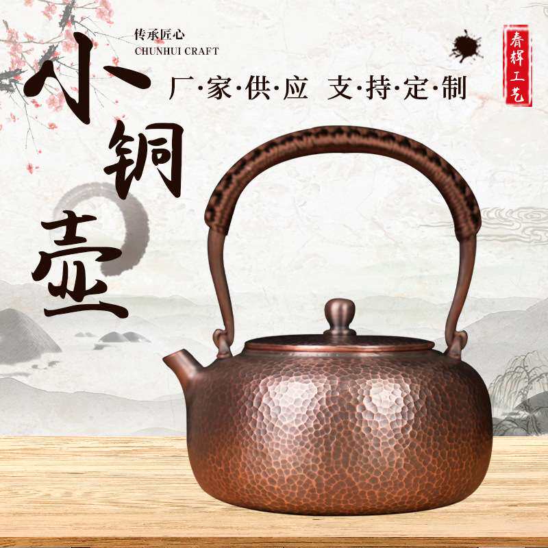 茶壶手工沏茶壶茶具电陶炉纯紫铜茶壶紫铜家用直嘴款锤点款水壶