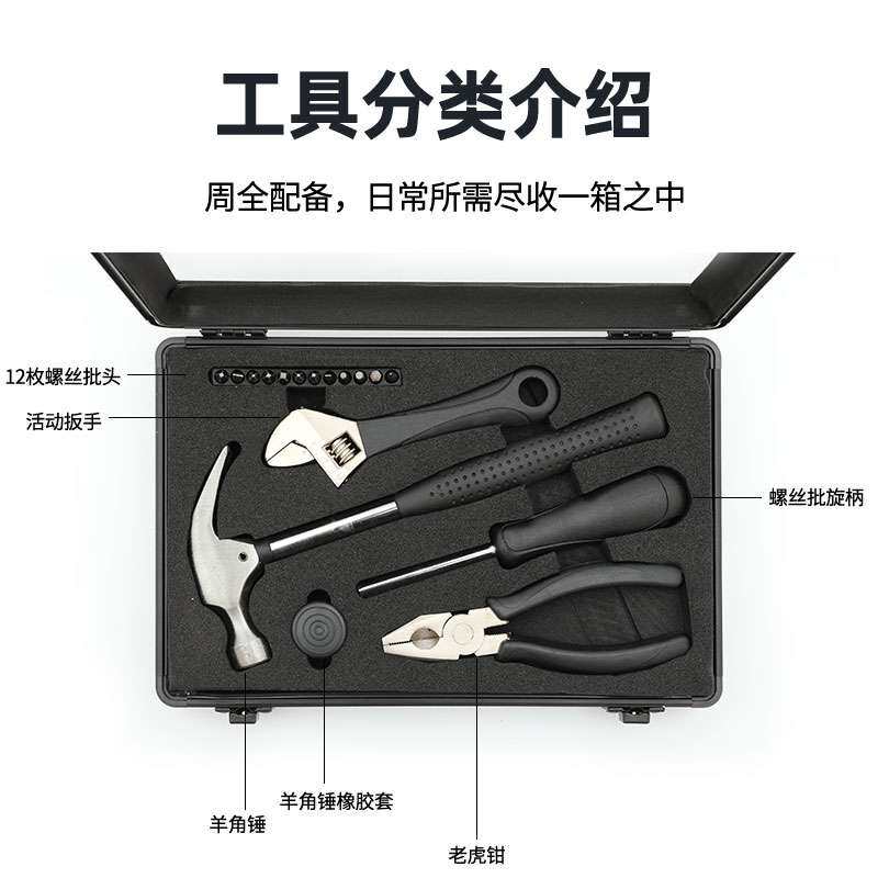 多功能家用维修五金工具套装铝箱多功能专用维修透明亚克力展示