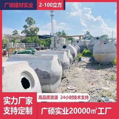 广硕水泥化粪池钢筋混凝土化粪池混泥土预制雨水收集池污水调蓄池