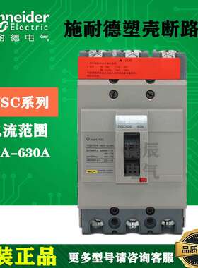 原厂塑壳断路器NSC100B3080N 3P 80A