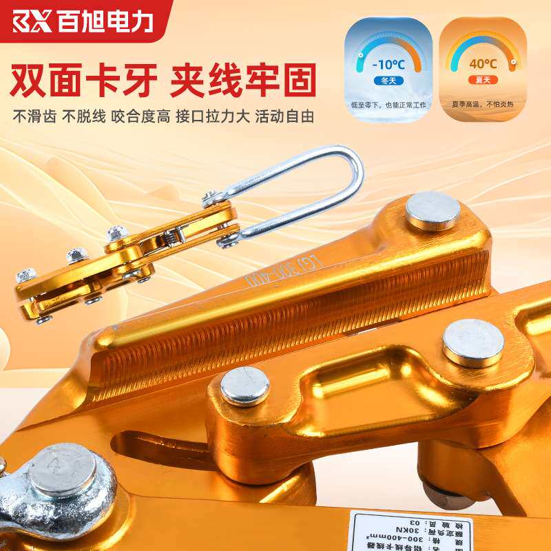 现货绝缘铝合金卡线器电力拉线卡线钳拉线器电缆紧线器铝镁卡线器