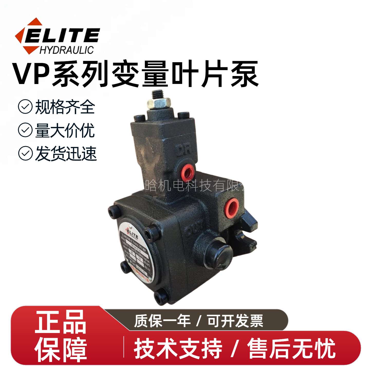 ELITE艾利特油泵 VP-08-FA3 VP-12-FA3 变量叶片泵 液压泵头