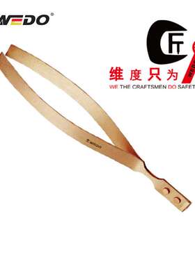 WEDO维度BE258A防爆镊子100mm/200mm 铍青铜 无火花工具