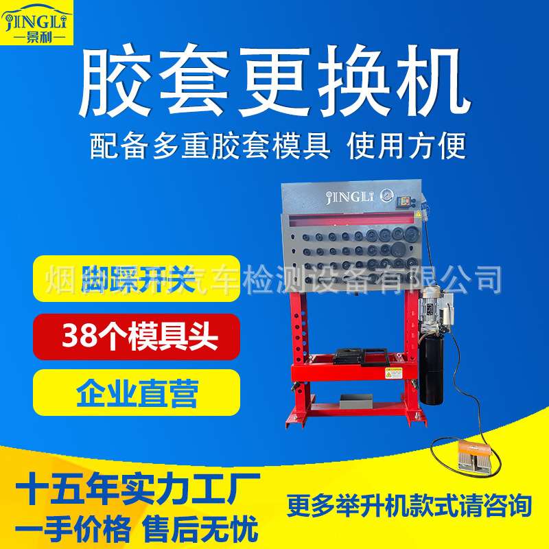 电动液压胶套更换机汽车胶套拆装工具压力机底盘维修设备胶套机