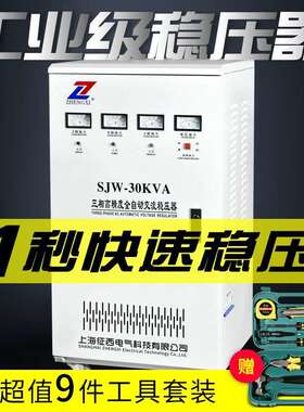 征西三相稳压器380v工业大功率稳压器30kw10kw20kw50kw60kw100kw