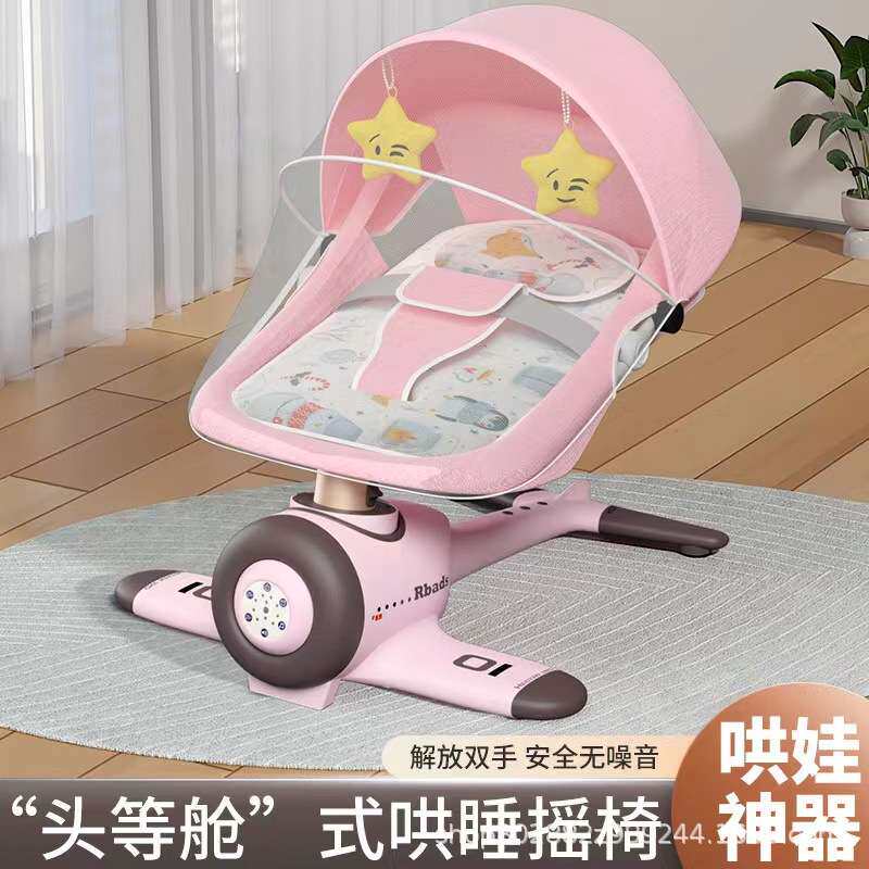 新款婴儿电动摇摇椅宝宝哄娃神奇新生儿多功能摇篮睡觉安抚摇椅