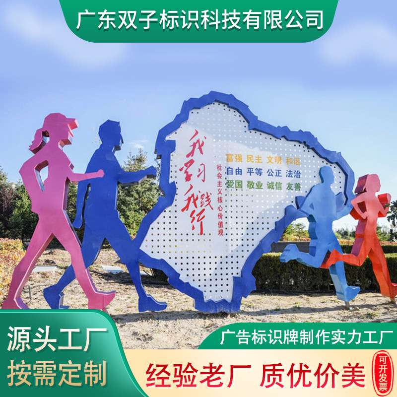 景区运动人形标识牌健身步道主题公园户外雕塑立牌绿道立体广告牌