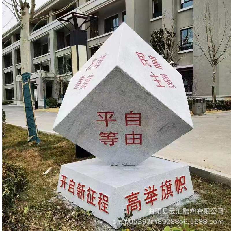 石雕法治雕塑立方体法制公园摆件正方体刻字法制广场普法宪法摆件