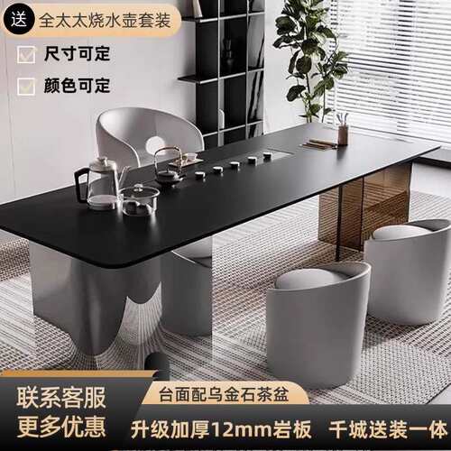 轻奢现代岩板茶台客厅阳台亚克力悬浮泡茶桌椅一桌五椅大板桌组合