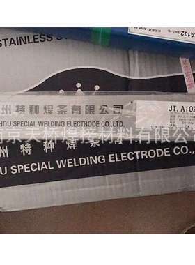 供应904L不锈钢焊条 E385（ E385-16）不锈钢焊条3.2 mm锦州特种