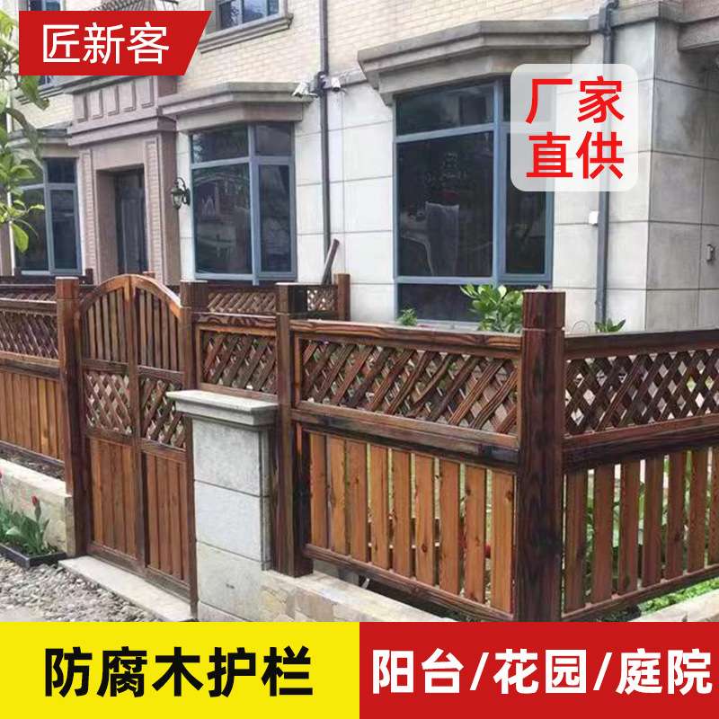 户外庭院插地竹篱笆木栅栏装饰木桩花坛围墙护栏防腐木花园围栏