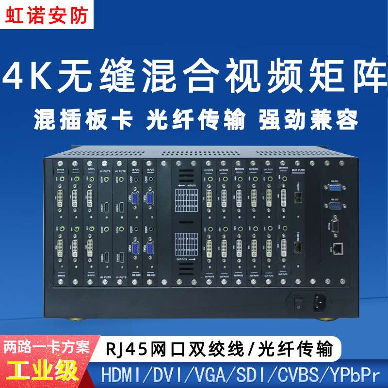 高清无缝混合矩阵8进8出16出音视频会议矩阵处理器VGA/DVI/AV/HDM