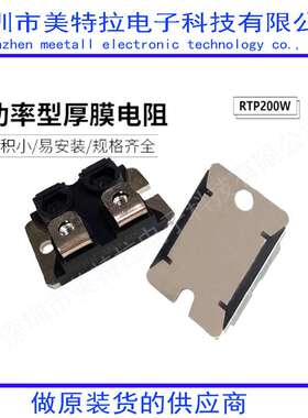 RTP200大功率平面厚膜高频无感均压电阻 200W 1K10R20R50R100R欧