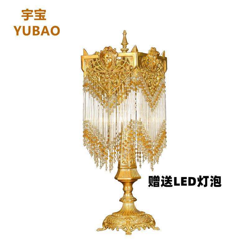 欧式全铜台灯法式复古精美别墅客厅卧室床头灯书房桌流苏水晶灯具