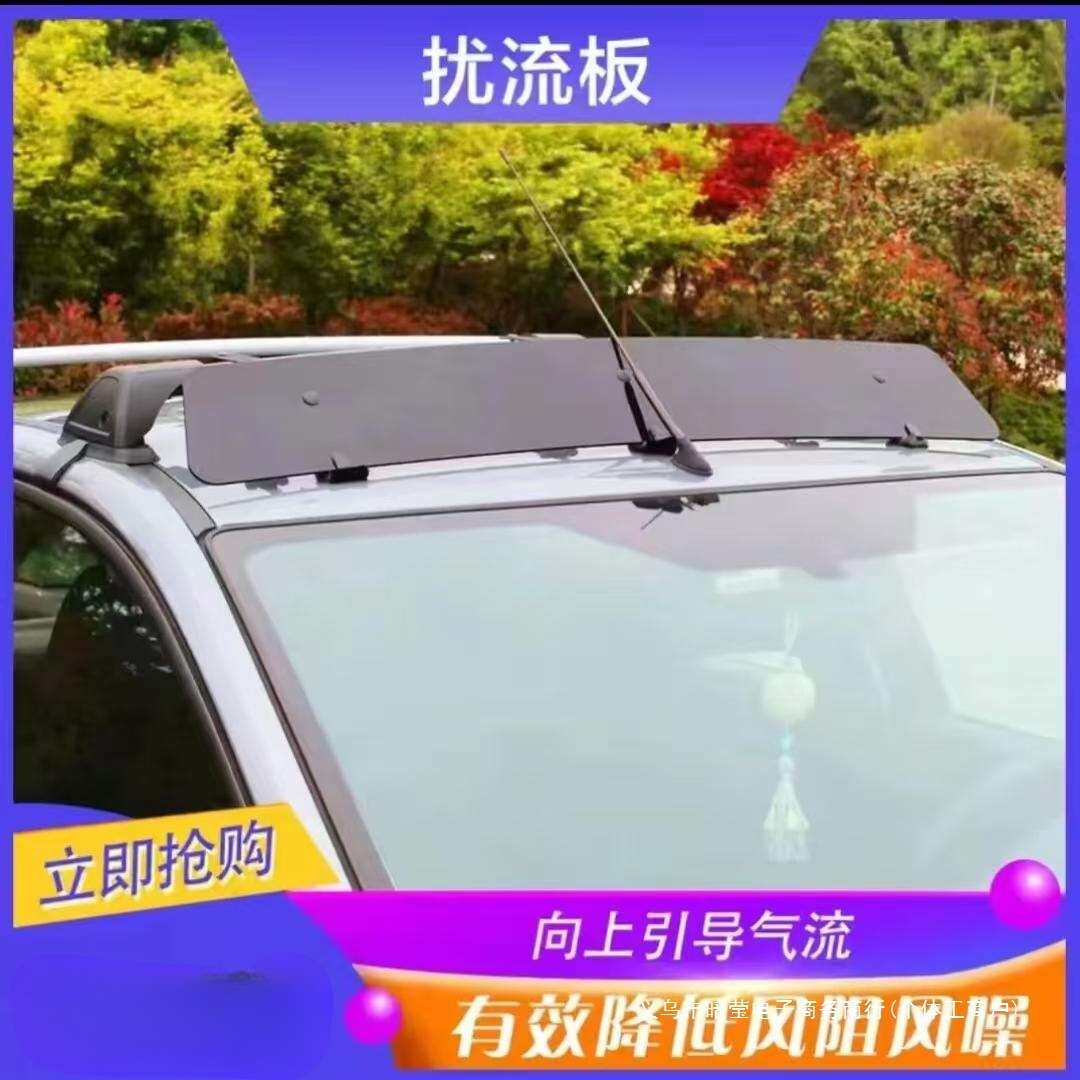 暗莹适用汽车扰流板横杆降噪扰流板户外车顶车顶挡风板降风阻降噪